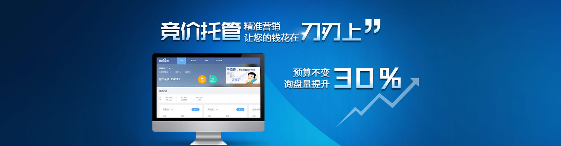 贵南信息流优化师